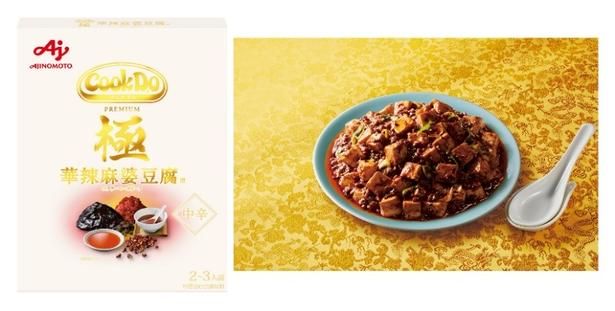おうちで本格中華を味わえる