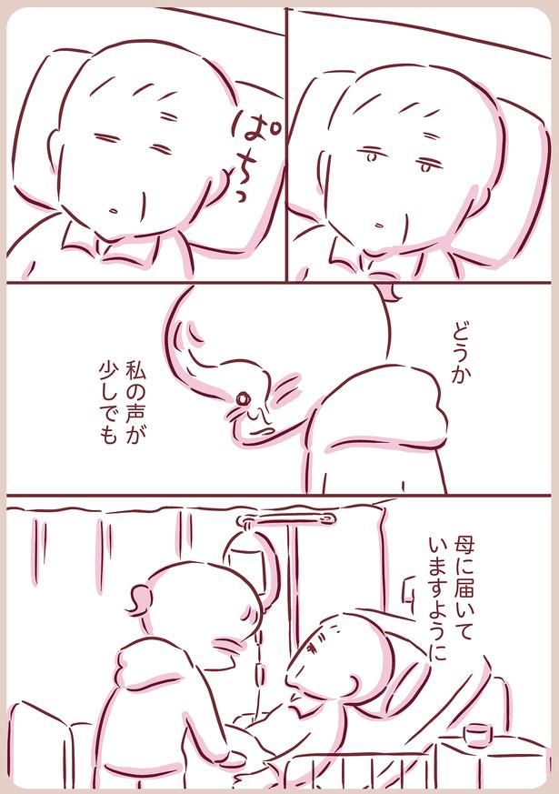 母に届いていますように （C）枇杷かな子／KADOKAWA