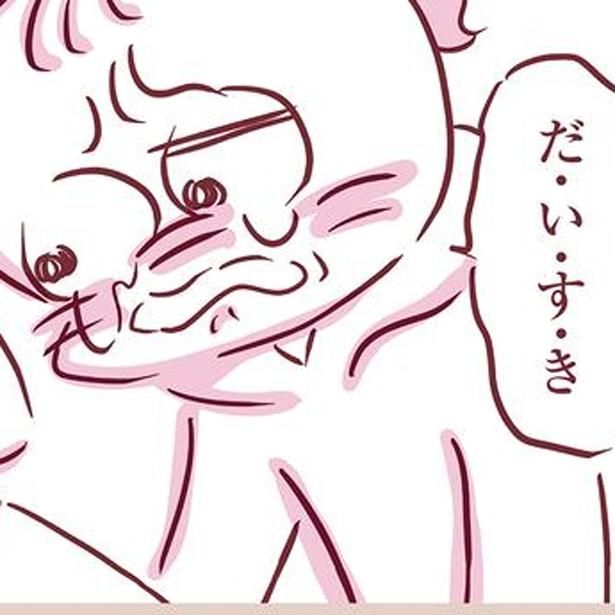 だ・い・す・き （C）枇杷かな子／KADOKAWA