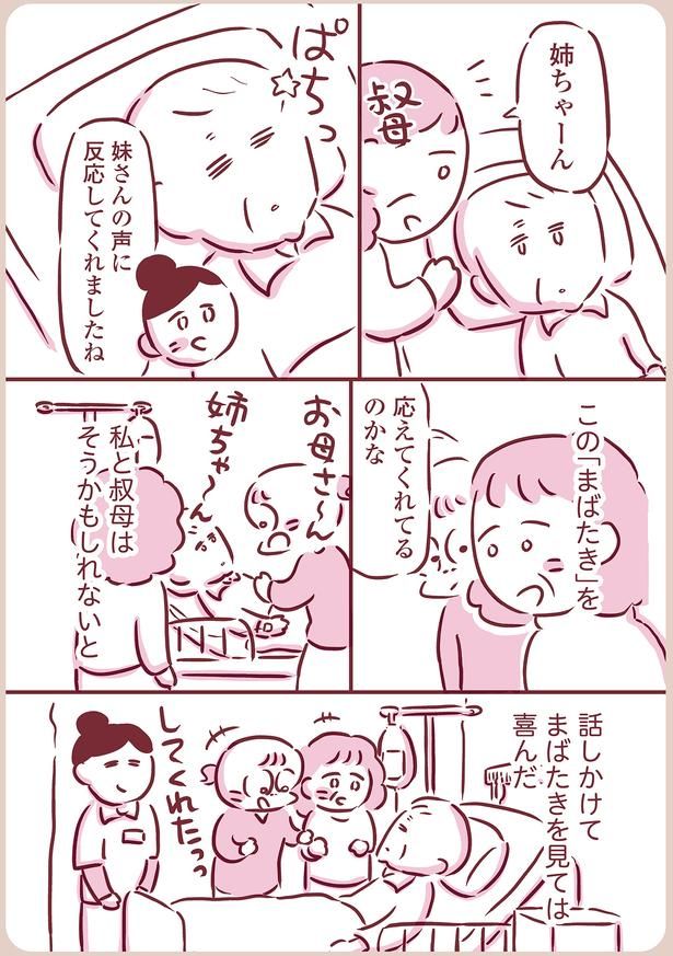 反応してくれましたね （C）枇杷かな子／KADOKAWA