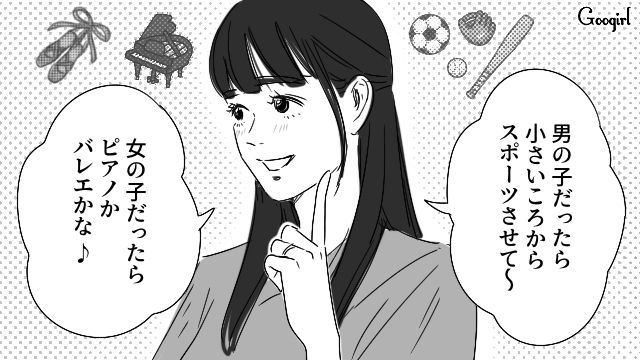 家事ルールを押しつける妻から子どもの提案をされ…「子どもなんて欲しくない…！」思わず叫んだ夫の話 