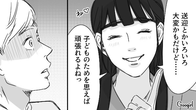 家事ルールを押しつける妻から子どもの提案をされ…「子どもなんて欲しくない…！」思わず叫んだ夫の話 