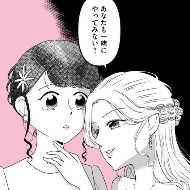 知り合った女の子から誘われたのは、若くてキレイな女性だけが登録できる、ギャラ飲みアプリ!? 画像提供：(C)うみの韻花／KADOKAWA