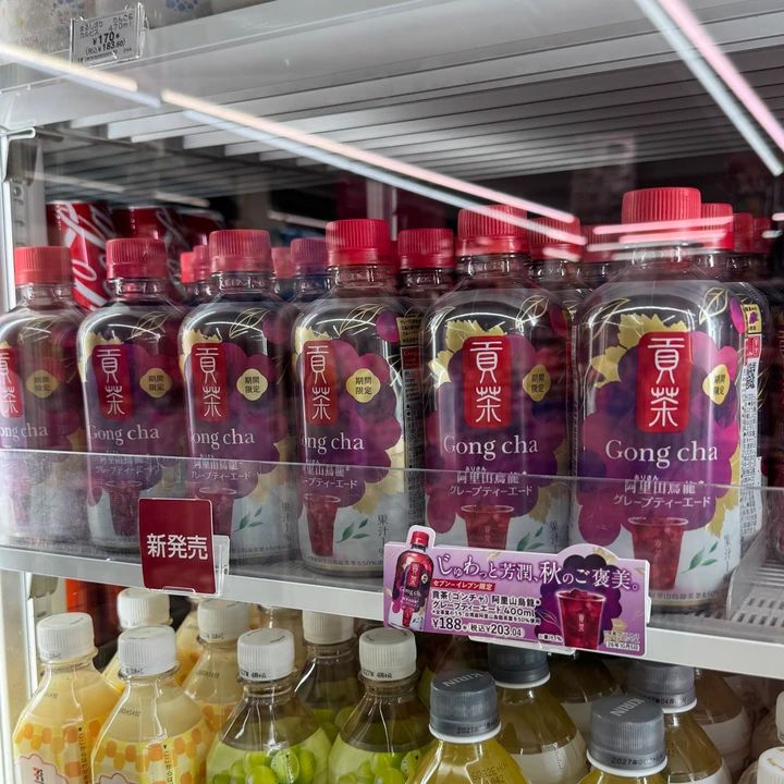 阿里山烏龍 グレープティーエード