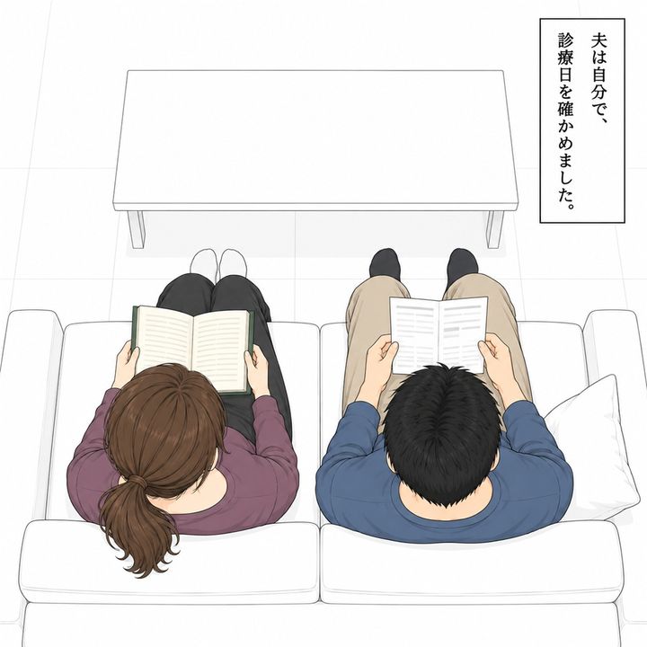私が本に戻る横で、夫は自分で診療日を確かめます。