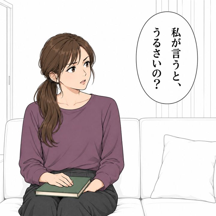 夫の話を聞き終えた私は、静かに問い返します。