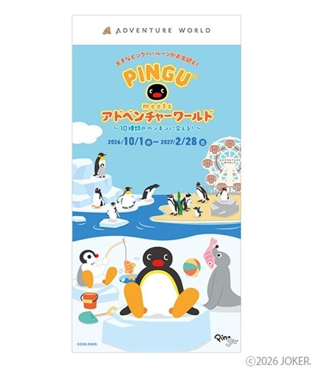 記念チケットのイメージ。ノベルティ付き入園券または単体(300円)で手に入る