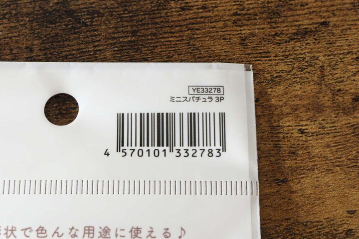 「ミニスパチュラ3P」と書かれたパッケージのバーコード部分