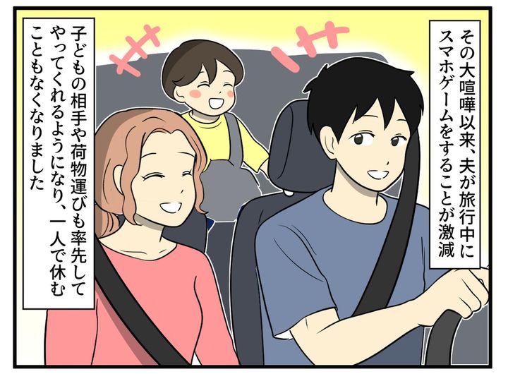 画像4: 楽しみにしていた家族旅行なのに…