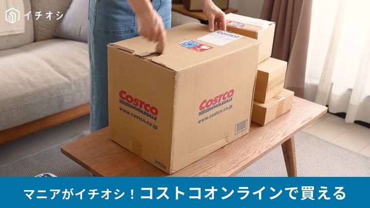 コストコオンライン購入品／買い出しに行かない週末の朝昼晩ごはん／Costco Japan Online Haul