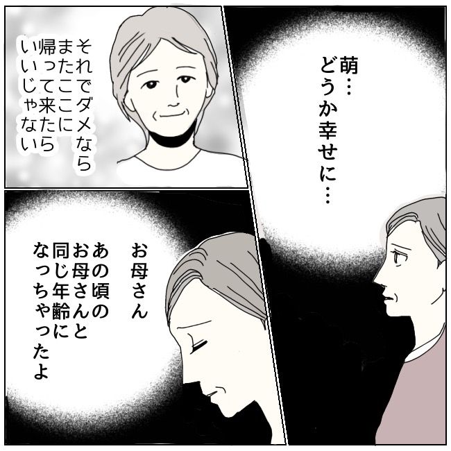 不倫夫と暮らし続けた私が、最後に選んだ道／おーちゃん