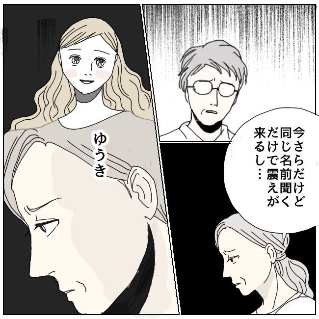 不倫夫と暮らし続けた私が、最後に選んだ道／おーちゃん