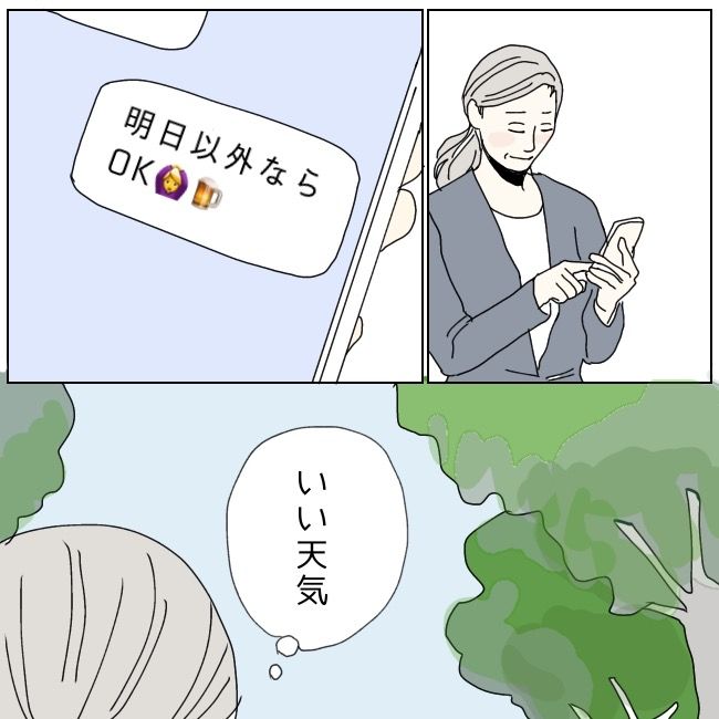 不倫夫と暮らし続けた私が、最後に選んだ道／おーちゃん