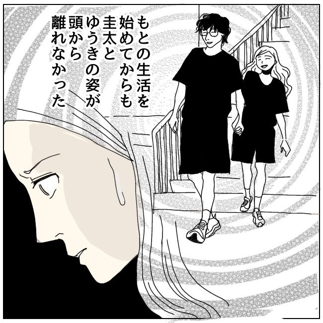 不倫夫と暮らし続けた私が、最後に選んだ道／おーちゃん