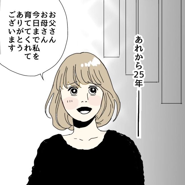 不倫夫と暮らし続けた私が、最後に選んだ道／おーちゃん