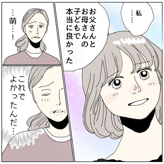 不倫夫と暮らし続けた私が、最後に選んだ道／おーちゃん