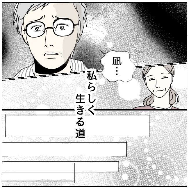 不倫夫と暮らし続けた私が、最後に選んだ道／おーちゃん