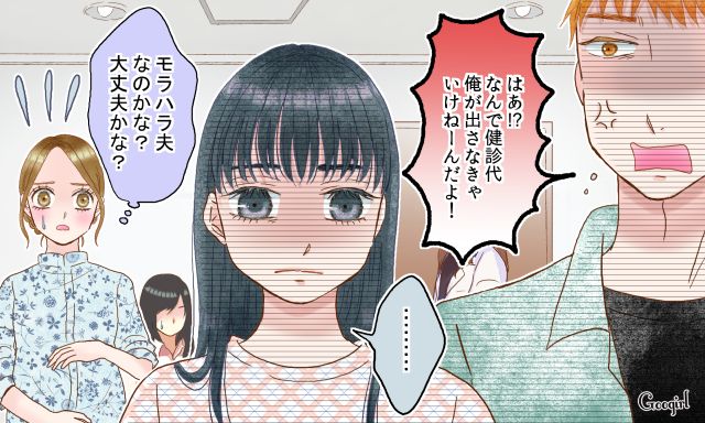 「何で俺が健診代出さなきゃいけねーんだよ！」妊婦健診で遭遇したモラハラ夫を見てヨソの奥さんが心配になった話
