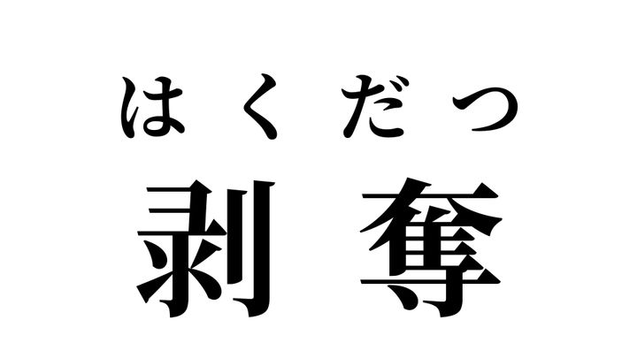 答え