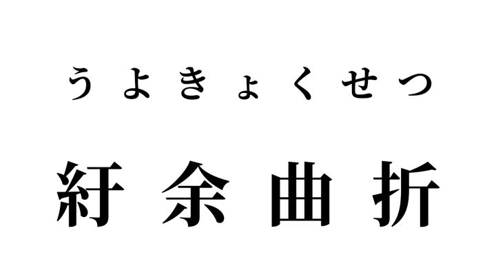 答え