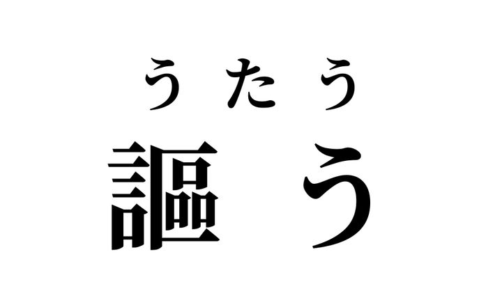 答え