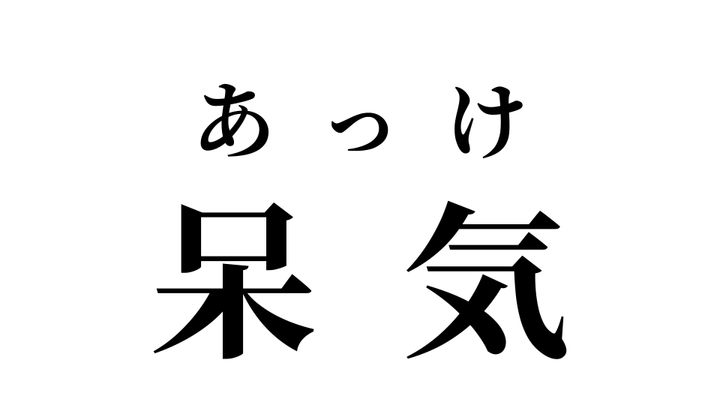答え
