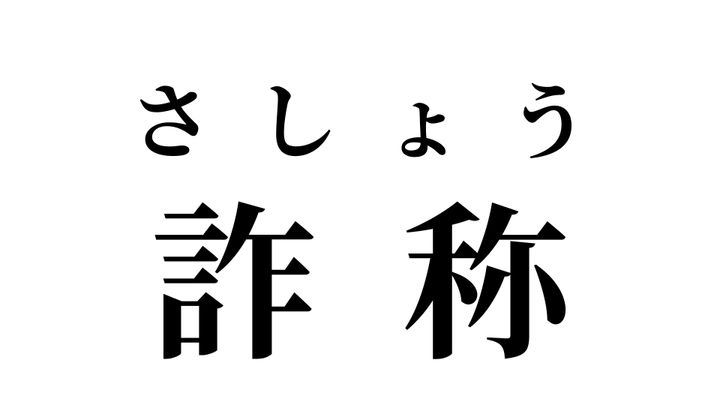 答え