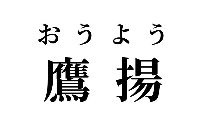 答え