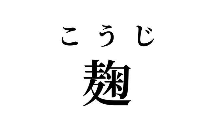 答え