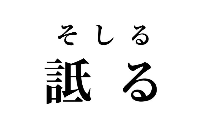 答え
