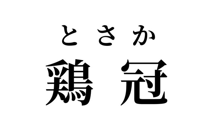 答え