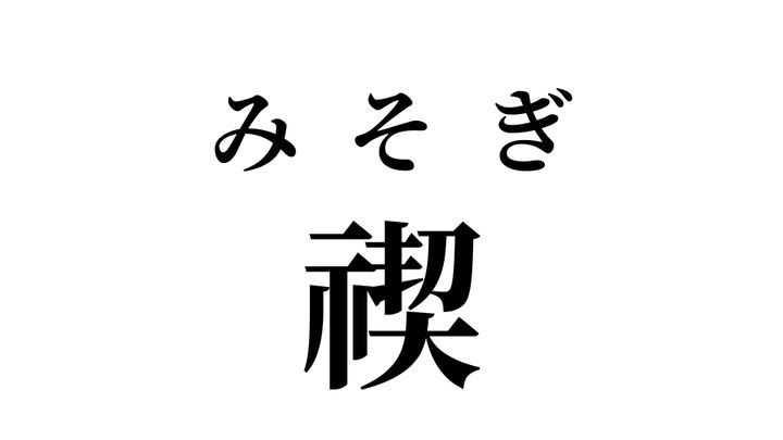 答え