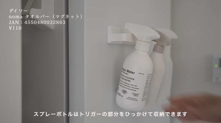 ｎｏｍａ タオルバー（マグネット）
