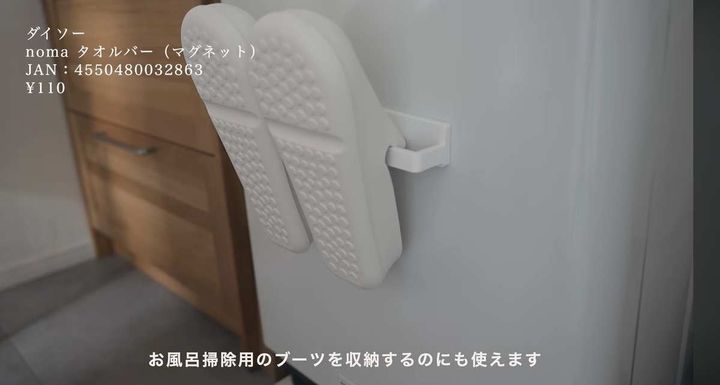 ｎｏｍａ タオルバー（マグネット）
