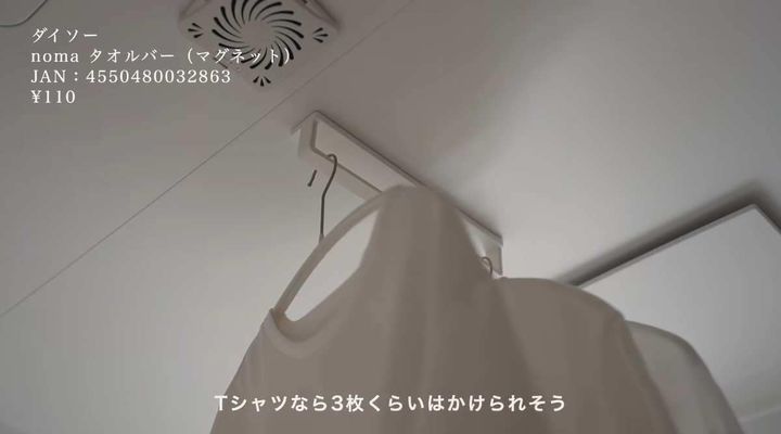 ｎｏｍａ タオルバー（マグネット）
