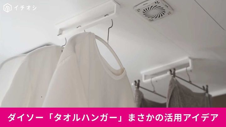 ｎｏｍａ タオルバー（マグネット）