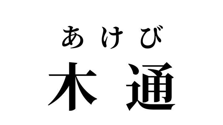 答え