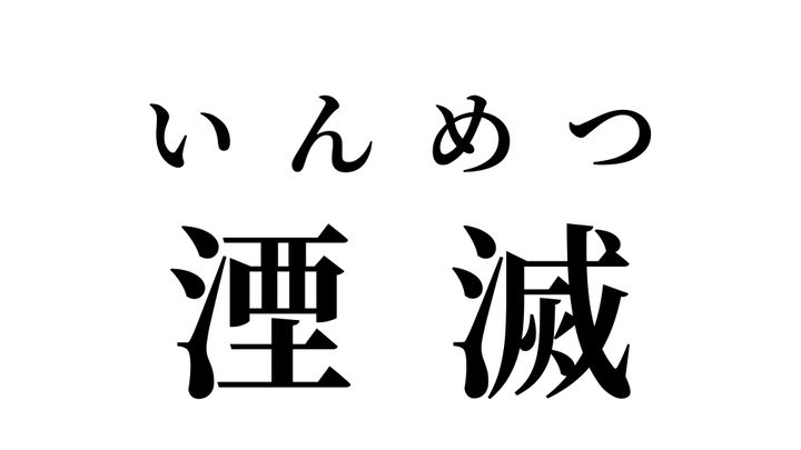 答え