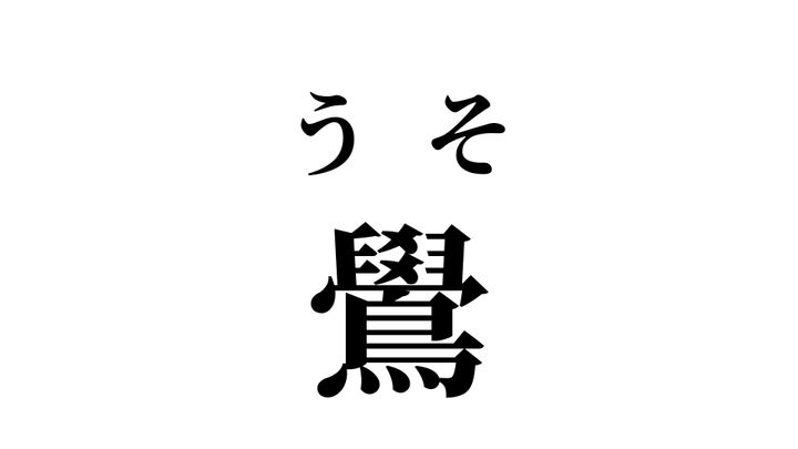 答え