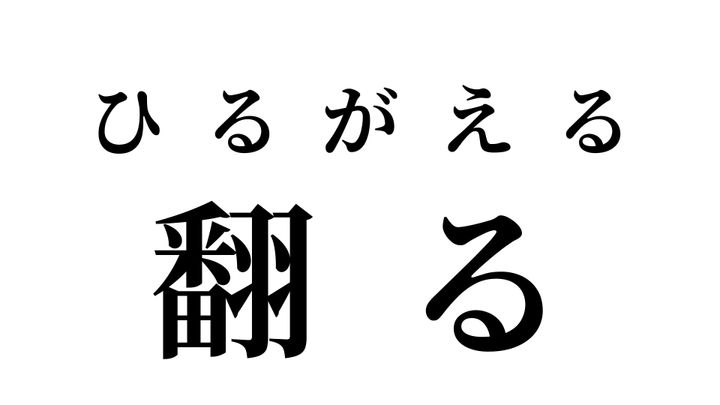 答え