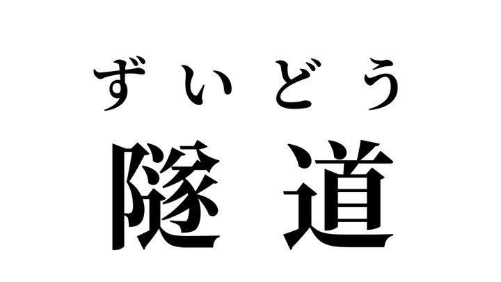 答え