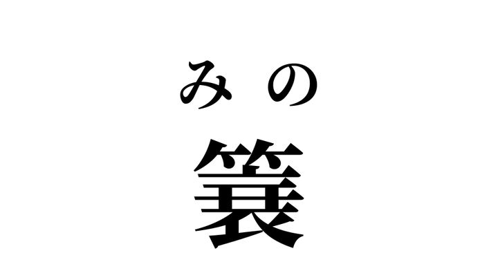 答え