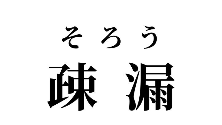答え