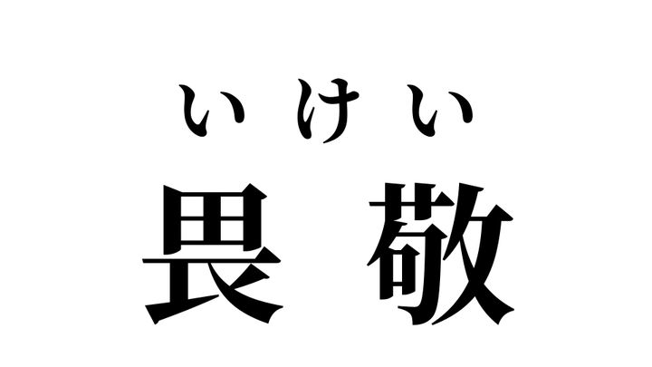 答え