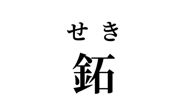 答え