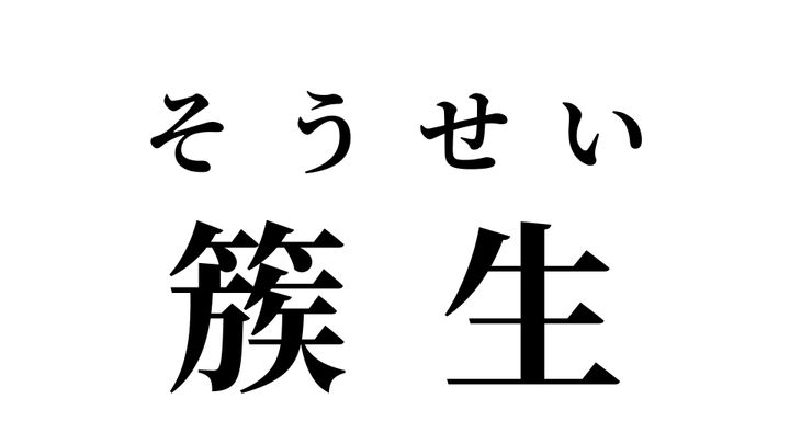 答え