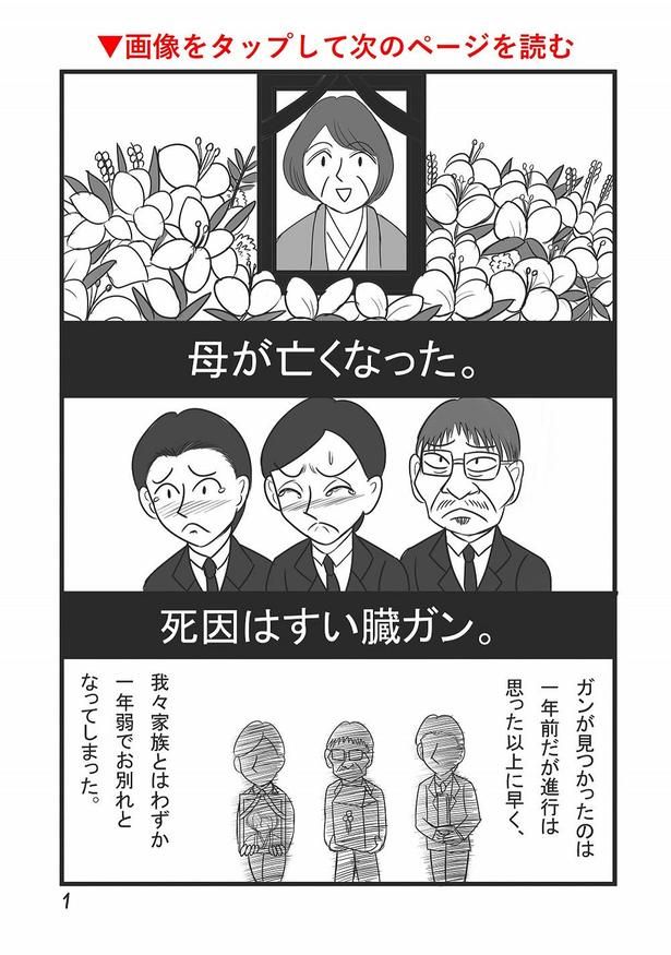 画像提供：クロミツ(@kuromitsu1510)