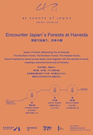 【東京都大田区】羽田空港第1ターミナル北側サテライト施設で、天然精油による香りの空間演出を実施