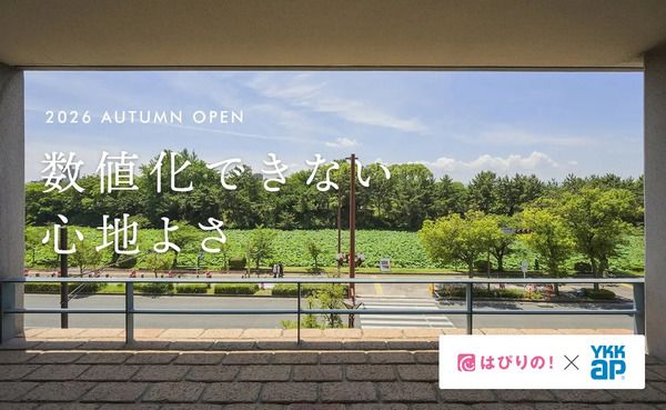 【福岡県福岡市】築27年のマンション内に、「断熱等級6」をクリアしたリノベーションモデルルーム誕生