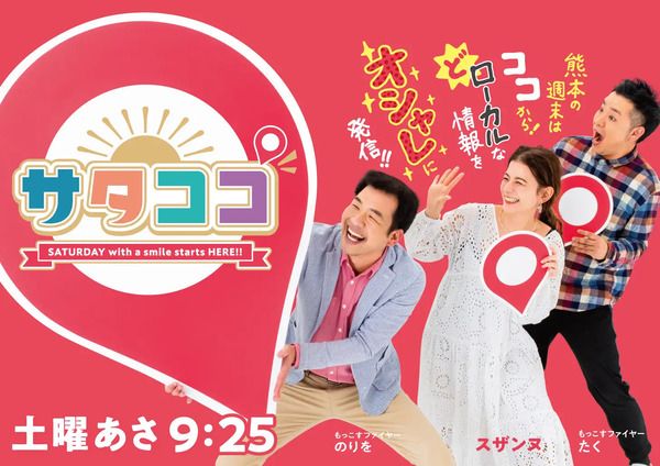 菊陽杉並木公園さんさん一帯で熊本に笑顔や元気を届ける、県民が主役の応援イベント「くまもと県民の日」開催！